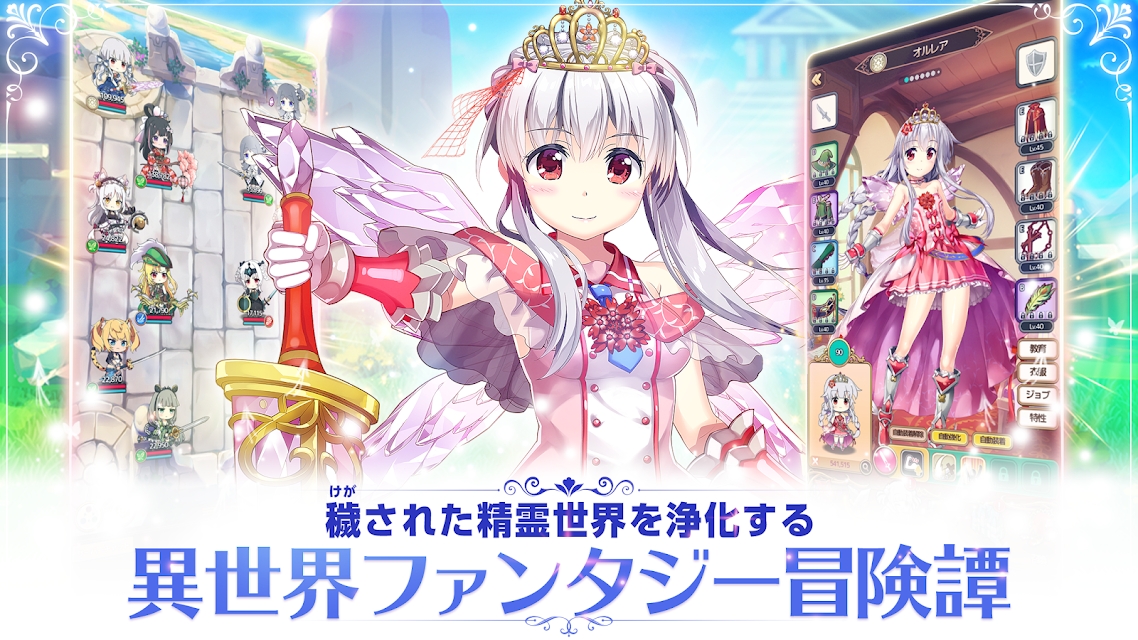 精灵骑士团物语台服