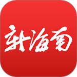新海南客户端