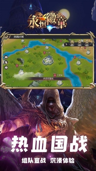 永恒徽章(3D魔幻类卡牌)