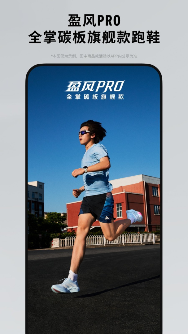 阿迪达斯adidas中国