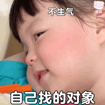 丸子妹美梦成真微信表情包