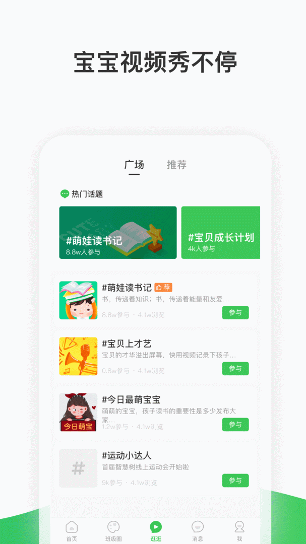 智慧树大学版