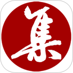 集大家书法app最新版