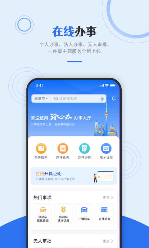 津心办(查高考成绩)