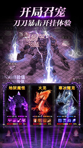 魔龙诀无限元宝服