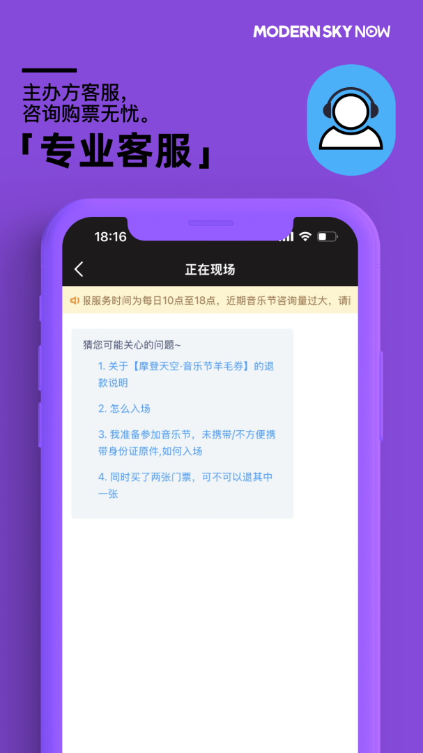 正在现场