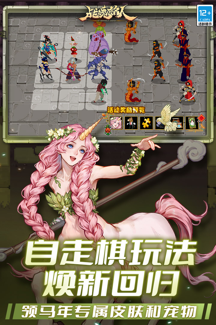 战魂铭人官方版