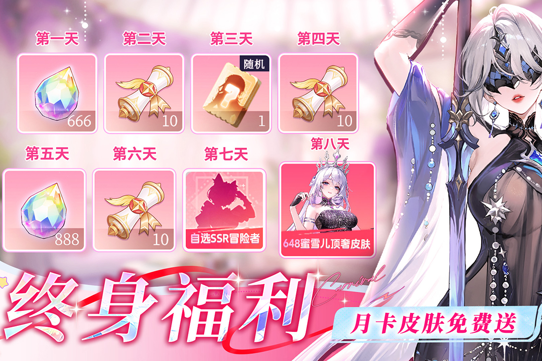 命运圣契九游版