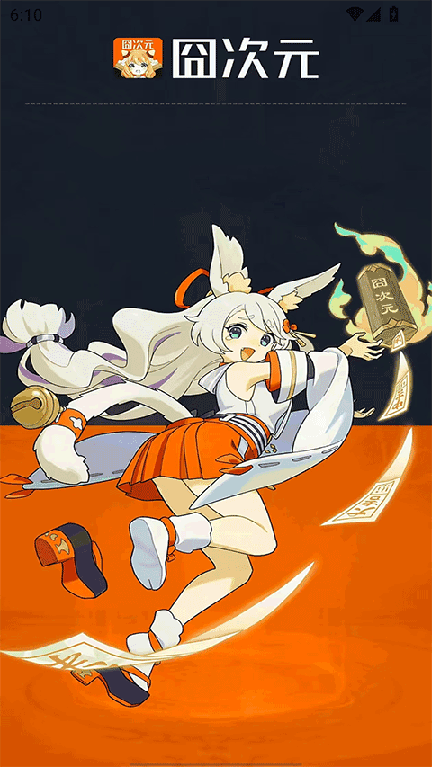 凹次元1.5.6.8版