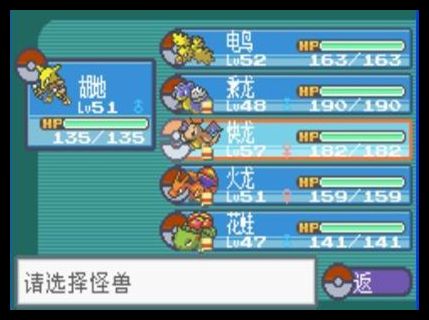 口袋妖怪叶绿萌版