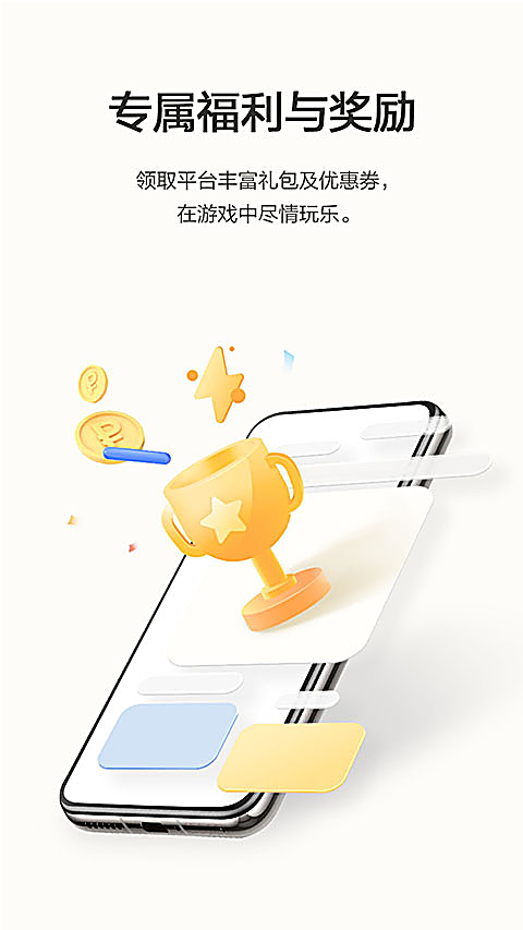 华为游戏中心