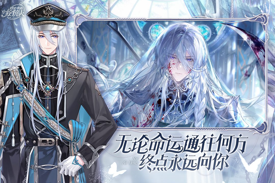 时空中的绘旅人国服