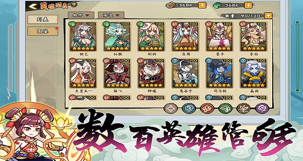 无双萌将(打金刷充送毕业)