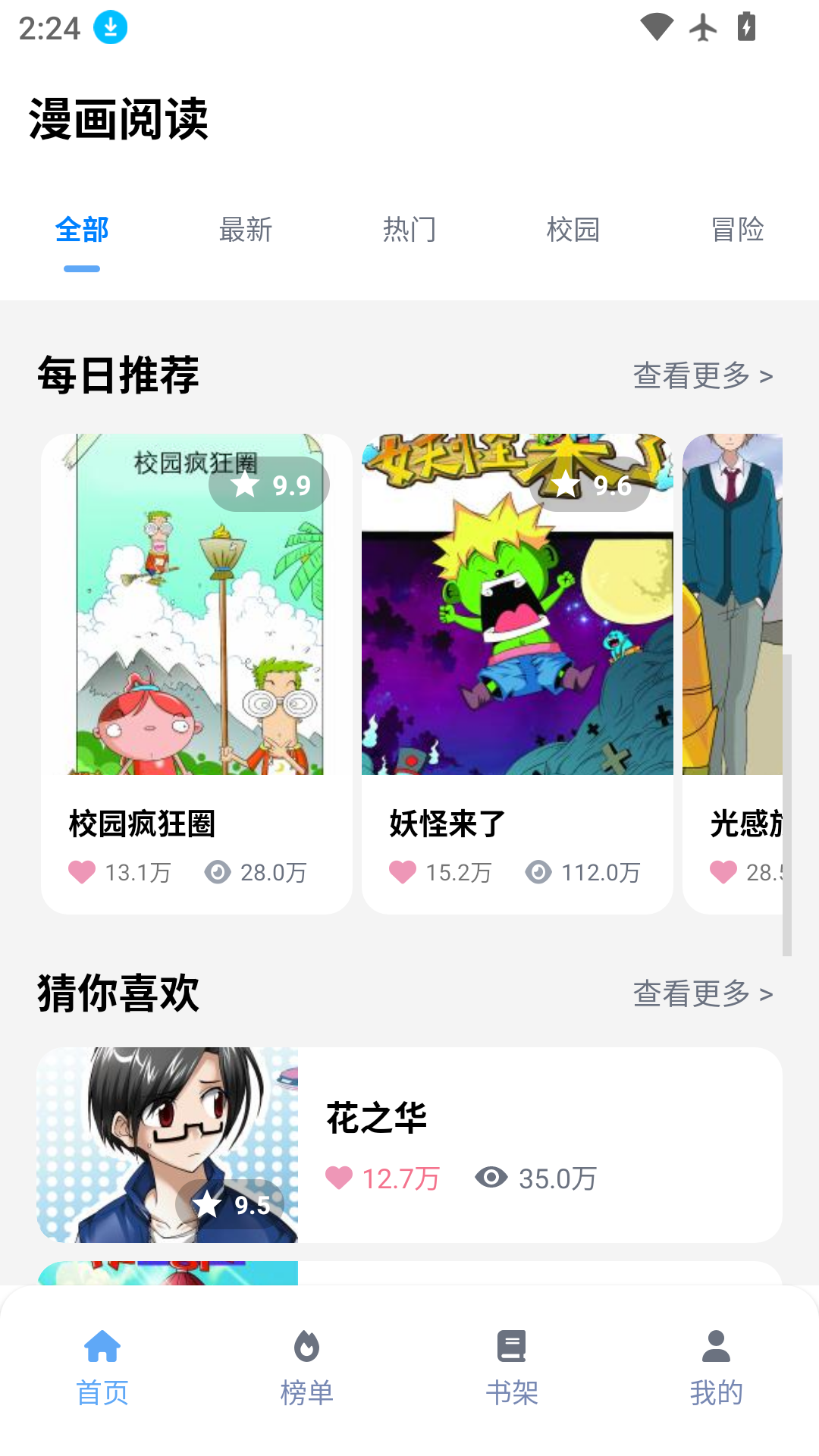 omofun