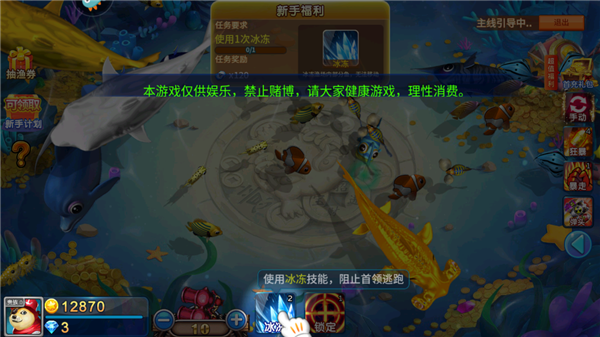 梦幻捕鱼2026官方版