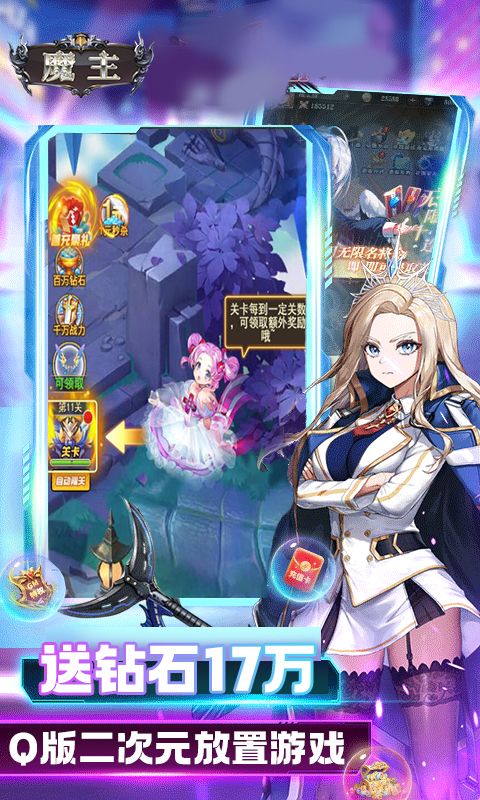 魔主(0.05折GM刷充)