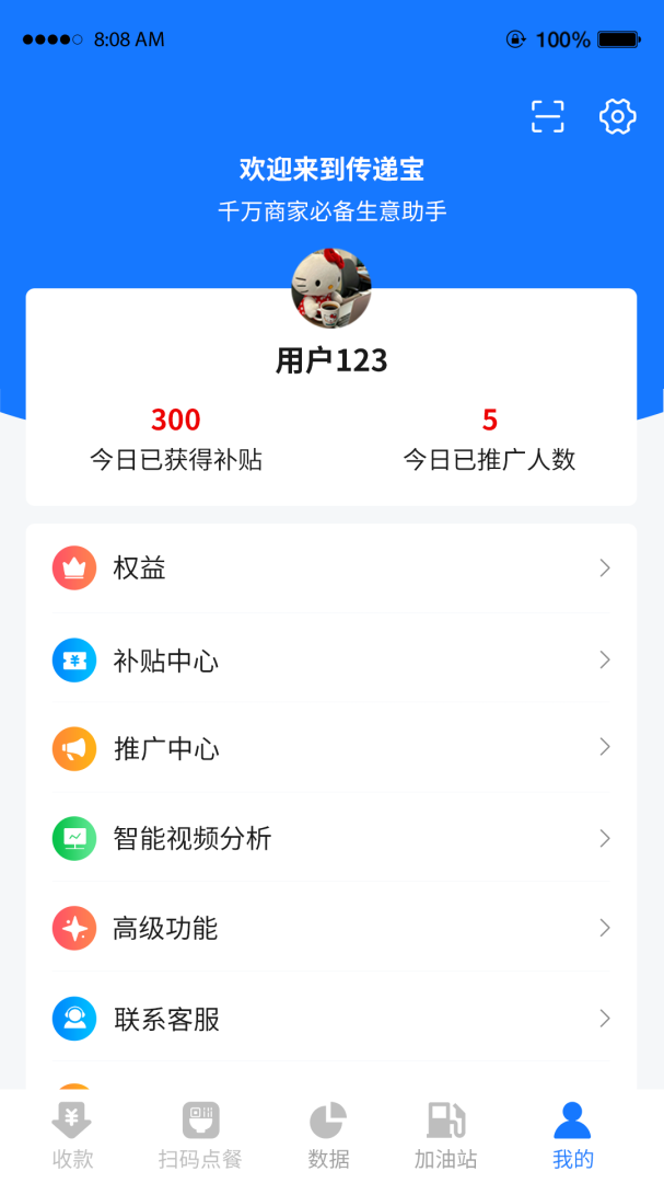 传递宝
