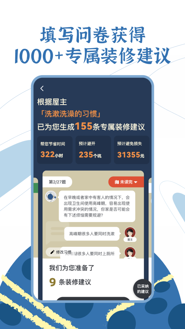月球理想家