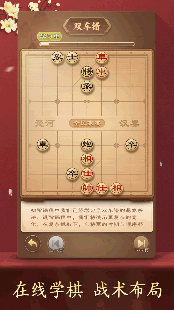 全民象棋红包版
