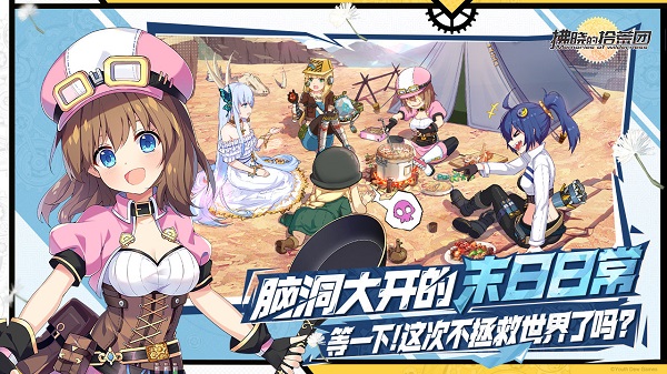 拂晓的拾荒团（0.1折拯救提坦星）