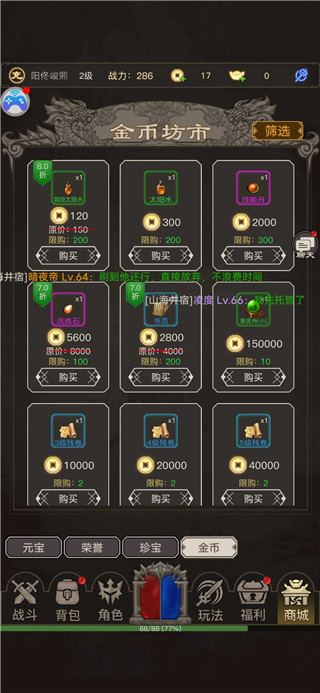 文字传奇变态版