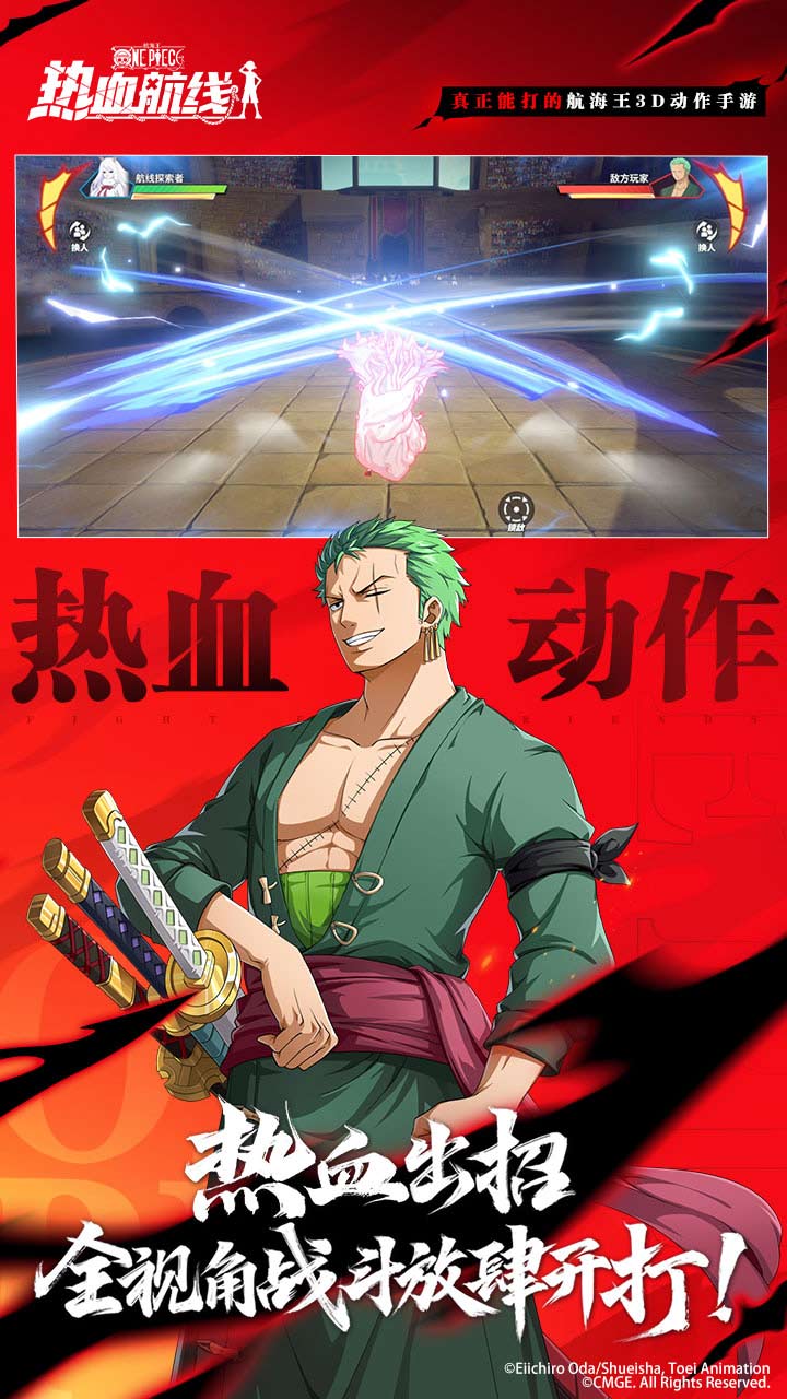 航海王热血航线华为版