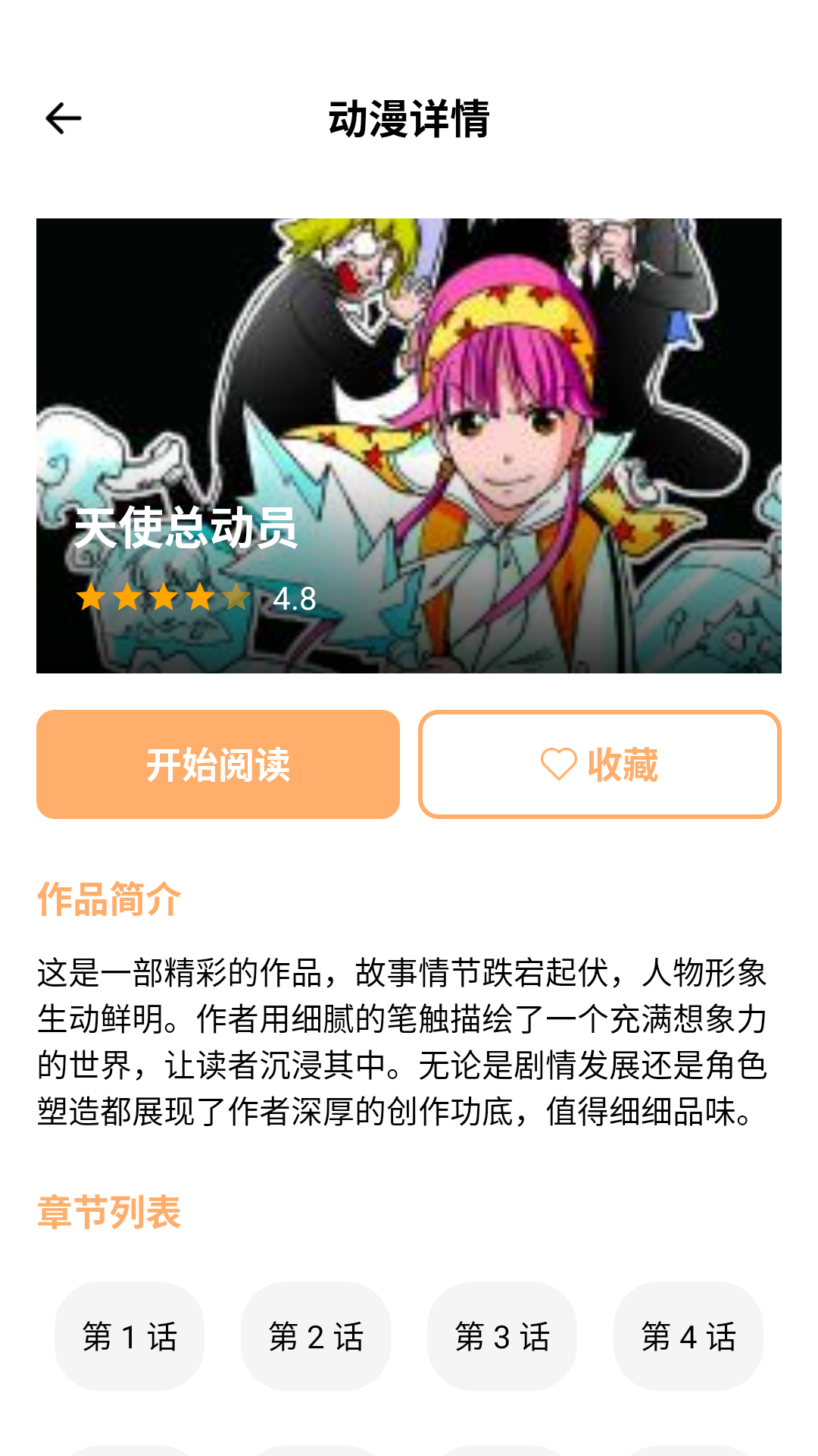 禁漫夭堂(我上了一颗世界树)