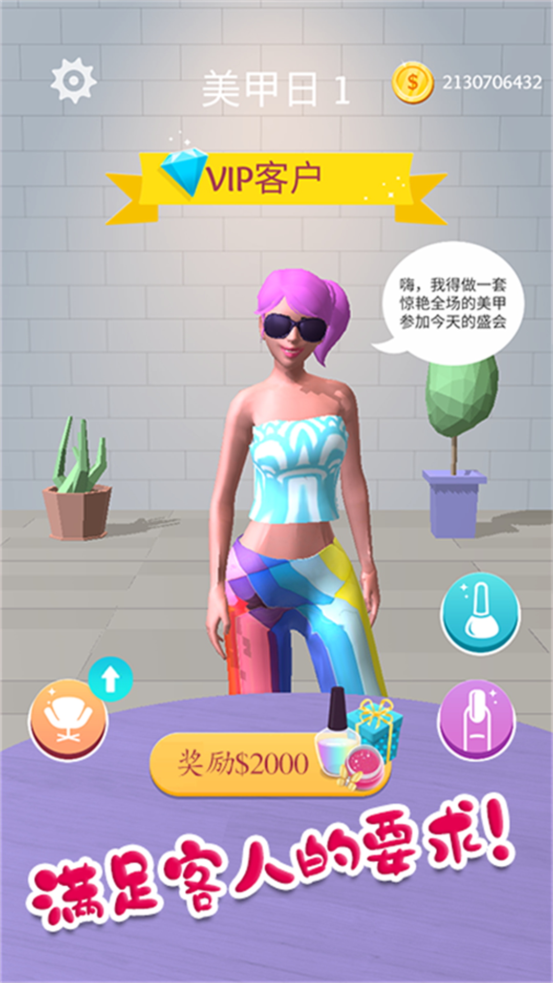 时尚公主美甲沙龙