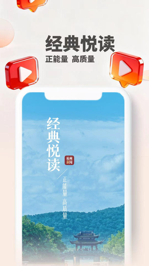 杭加新闻