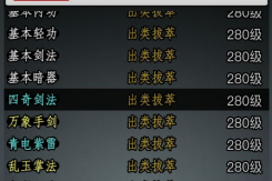 《放置江湖》门客招募地点一览