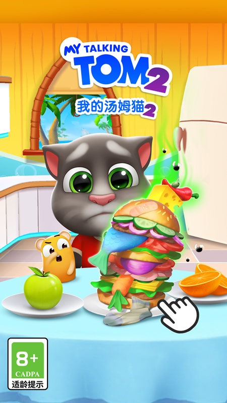 我的汤姆猫2 9.9亿金币和钻石版