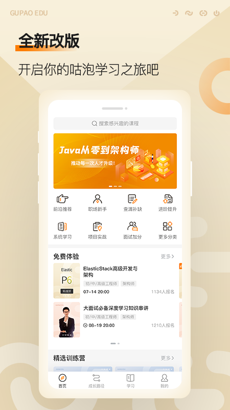 咕泡云课堂