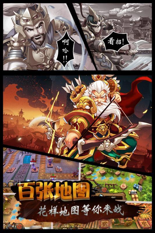 碉堡三国(豪送名将百抽)