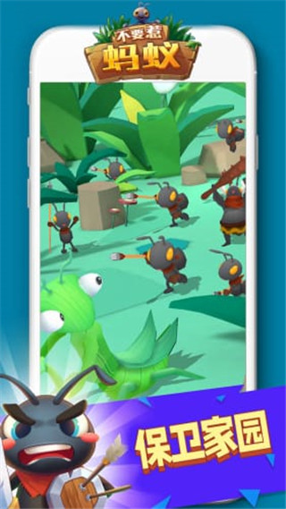 不要惹蚂蚁(Ants Hunter)