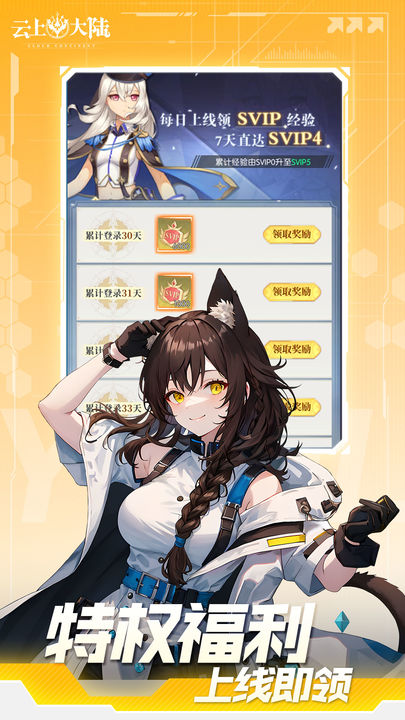 云上大陆九游版