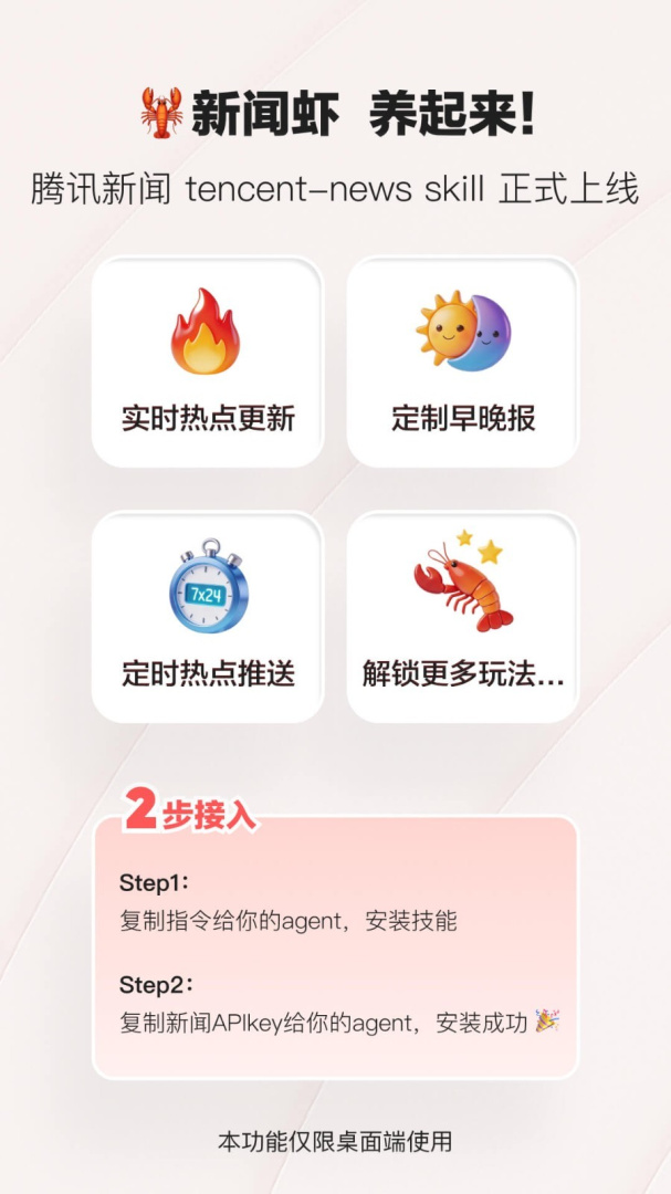 腾讯新闻官方版