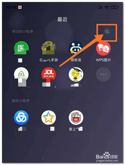 如何在微信中查看粤康码