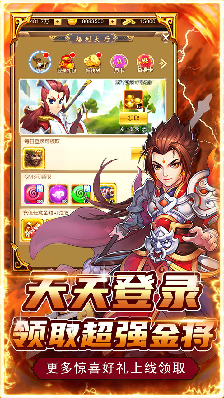 神将屠龙折扣版