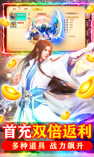 六界飞仙(0.1折)