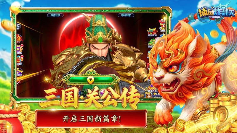 捕鱼炸翻天vivo渠道版