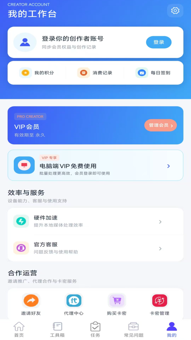 自媒体助手
