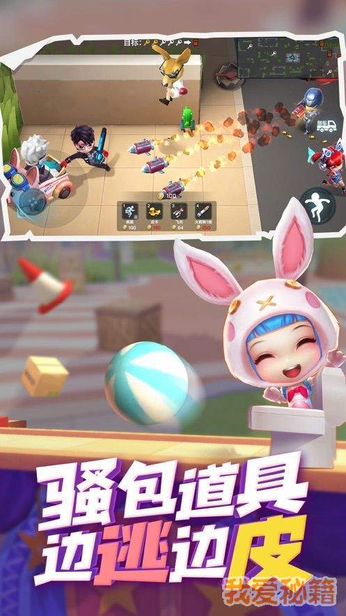 逃跑吧少年科技版