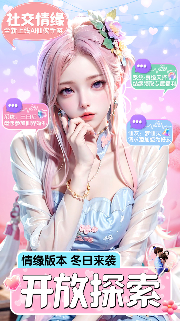 上古修仙(GM科技充)