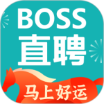 Boss直聘app