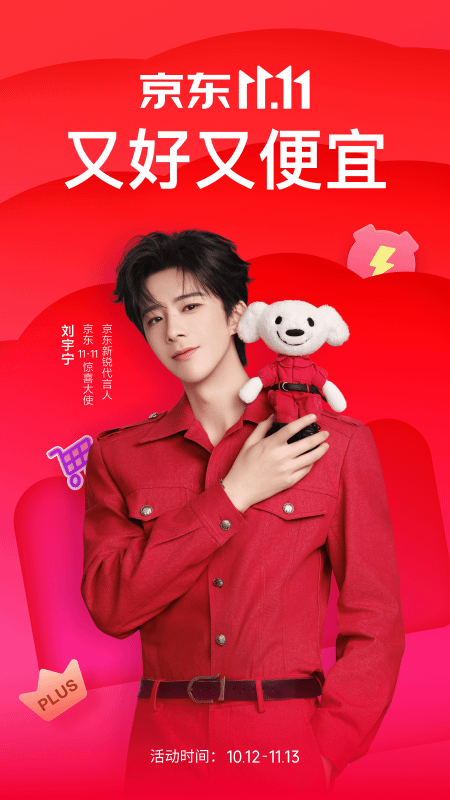 京东app