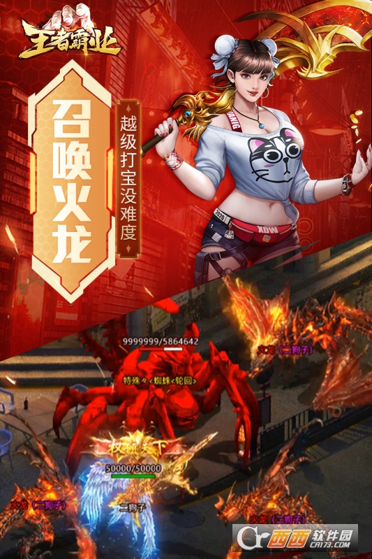 王者霸业-摸金万倍超爆