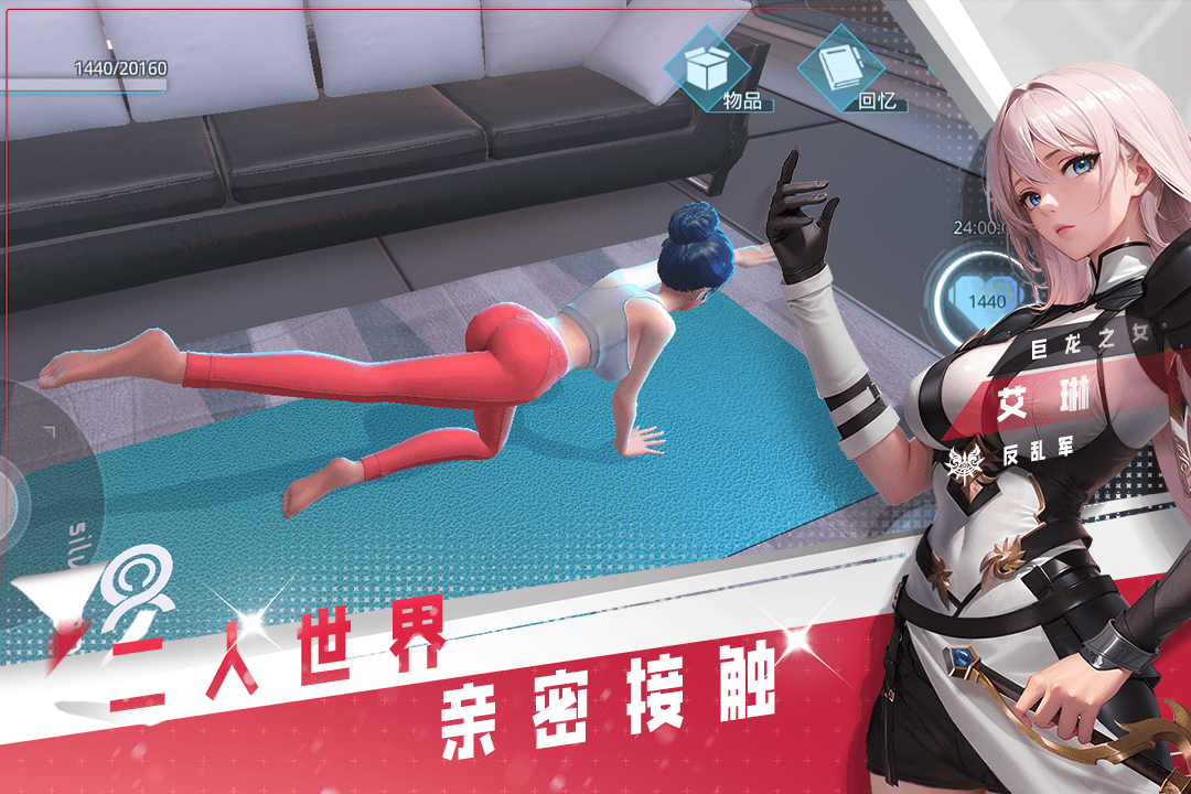 女神星球(二次元科幻养成)