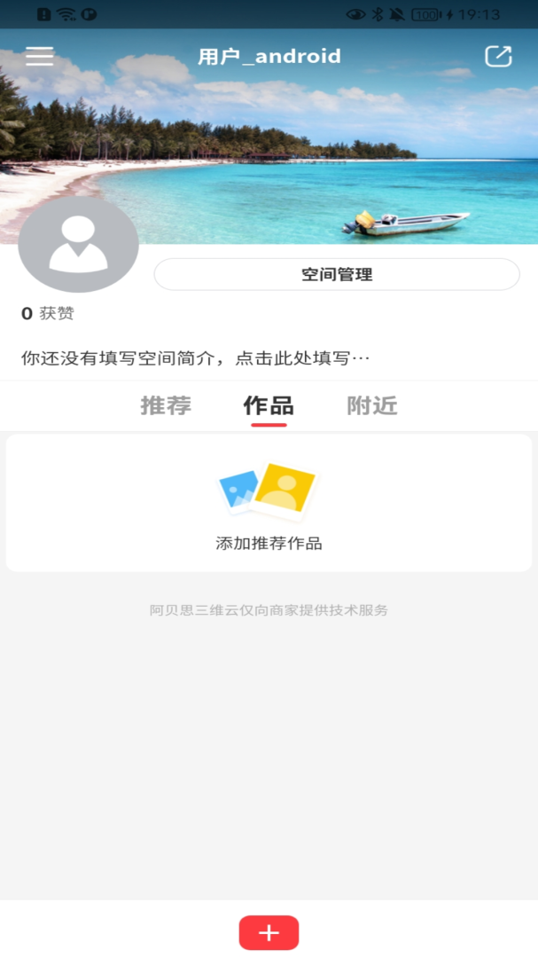 途景漫游
