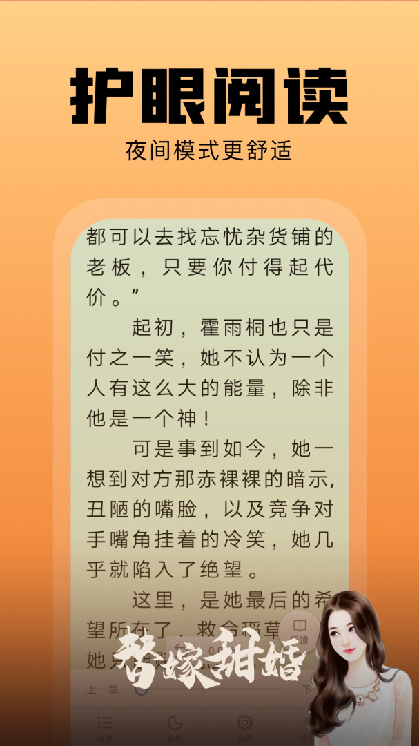 洋葱免费小说赚钱版