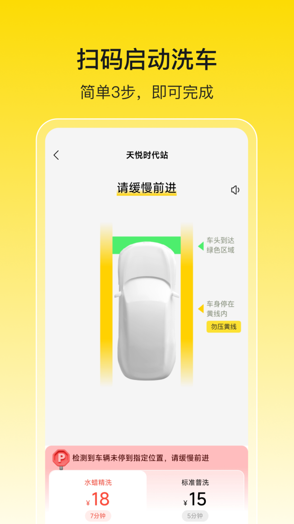 驿公里洗车